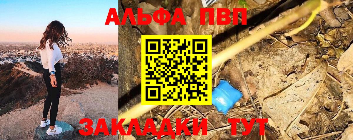 A PVP Crystall  Вход с VPN  Вологда  Alfa_PVP  Alfa_PVP кристаллы 