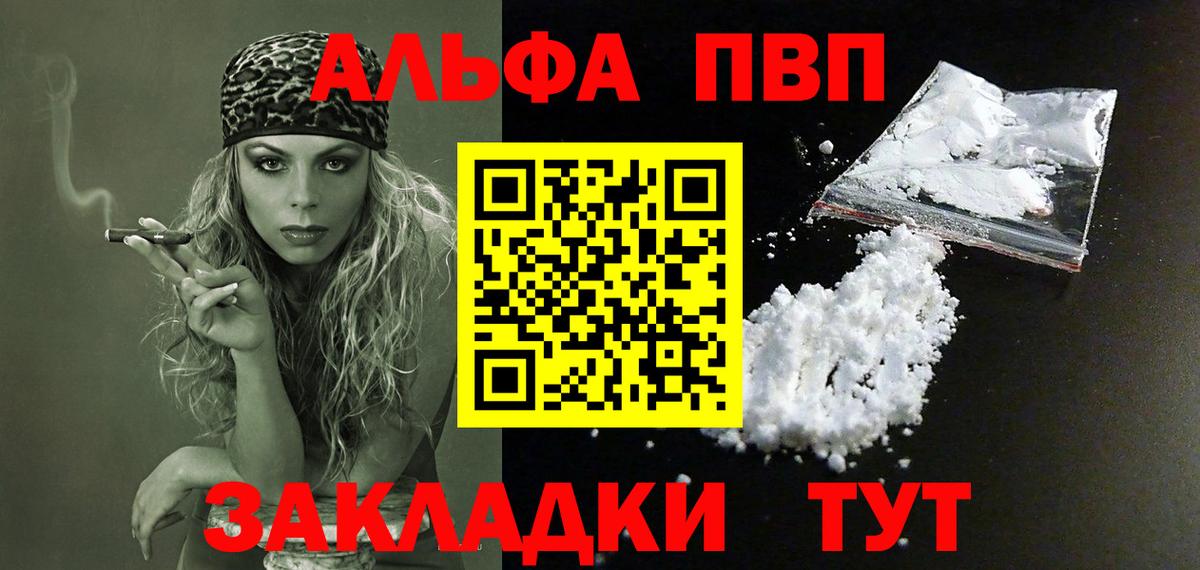 Alpha PVP VHQ  где найти наркотики  Alpha PVP  Альфа ПВП кристаллы  Вологда 
