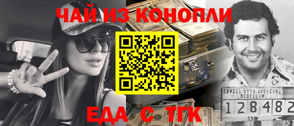 Еда ТГК марихуана  Вологда 