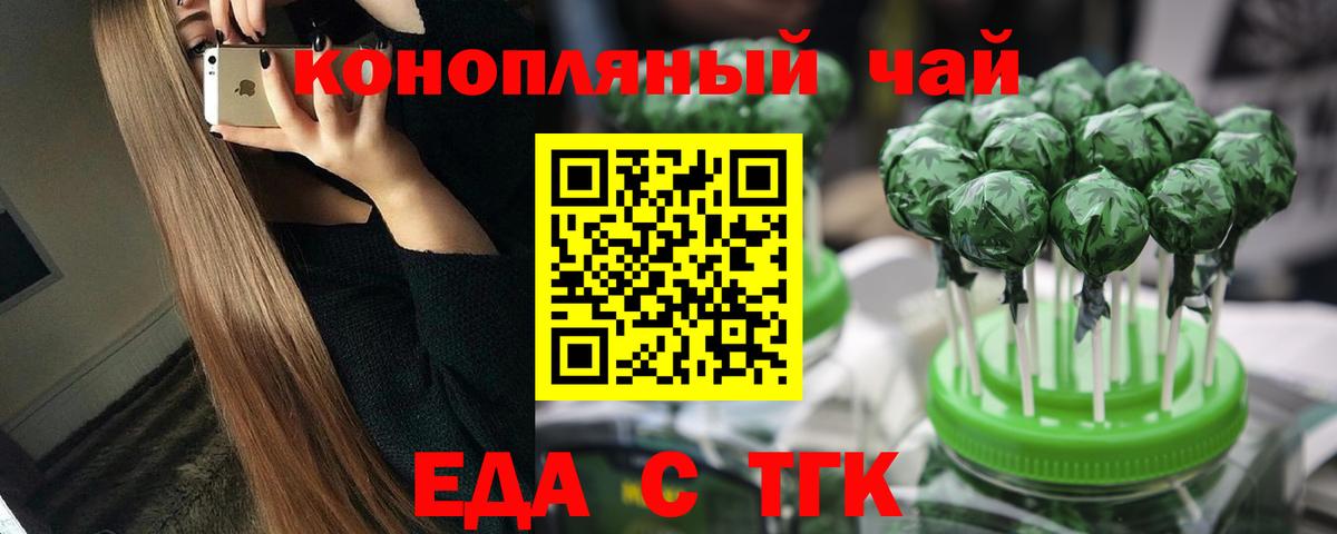 Вологда  Canna-Cookies конопля  Вход с VPN 