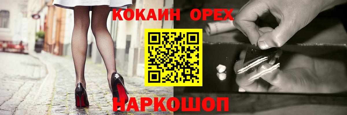 Cocaine Боливия Вологда