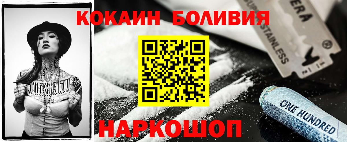 КОКАИН Fish Scale  Cocaine  Вологда  Вход с VPN  Кокаин 99% 