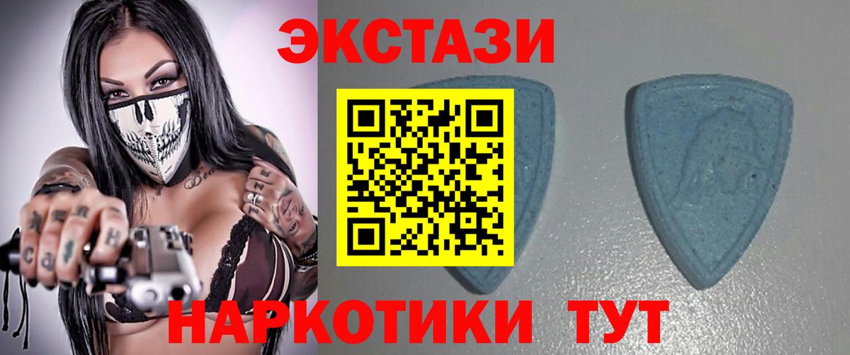 ЭКСТАЗИ таблы Вологда