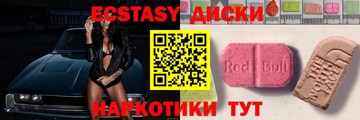 ЭКСТАЗИ диски  Вход с VPN  Вологда  ЭКСТАЗИ Cube 
