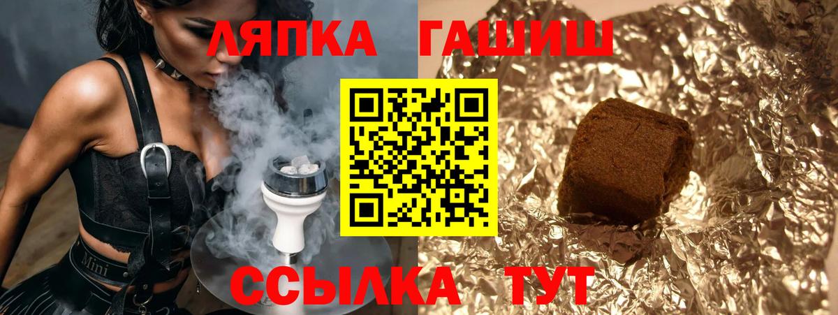 ГАШ ice o lator Вологда