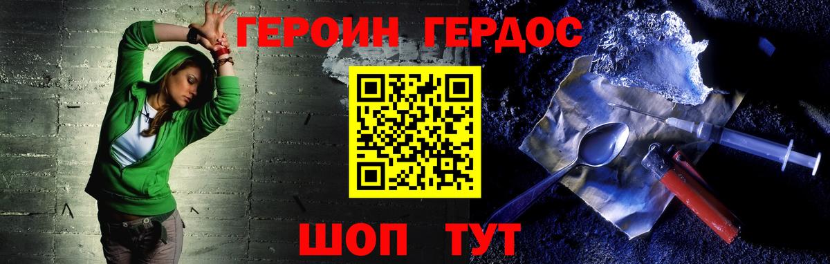 ГЕРОИН гречка  Вологда 