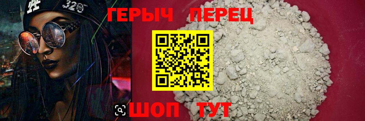 Героин белый  Вход с VPN  Героин  Вологда 