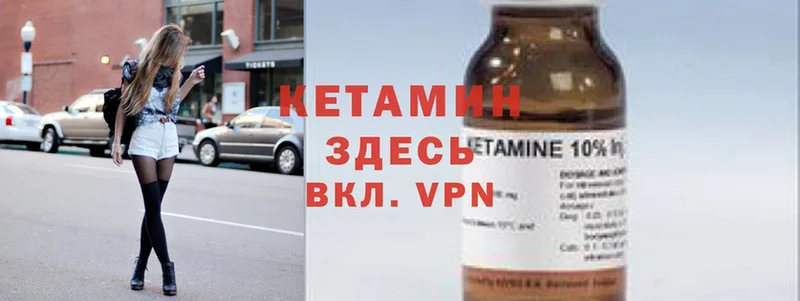 купить   Вологда  Кетамин ketamine 