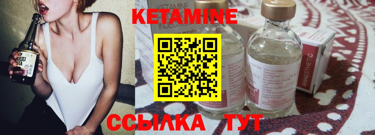 КЕТАМИН VHQ  Вход с VPN  Вологда 