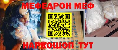 мефедрон мука Будённовск