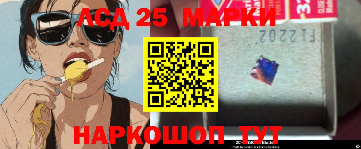 ЛСД экстази кислота  Вход с VPN  Вологда 