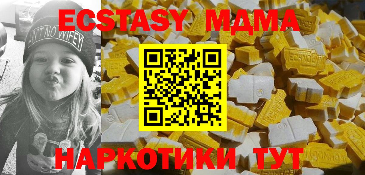 Вологда  MDMA VHQ  Вход с VPN 