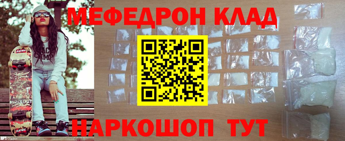 Вологда  Мефедрон  Вход с VPN  МЕФ  Меф 4 MMC  МЯУ-МЯУ кристаллы 