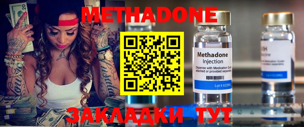 Метадон methadone  МЕТАДОН белоснежный  Вологда 