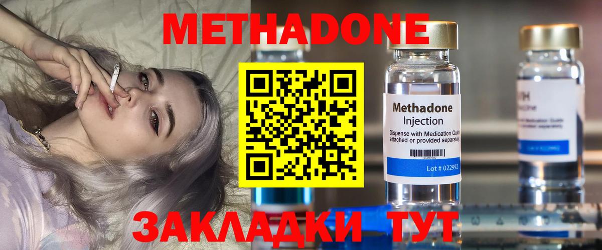 Метадон кристалл  Вход с VPN  Вологда 
