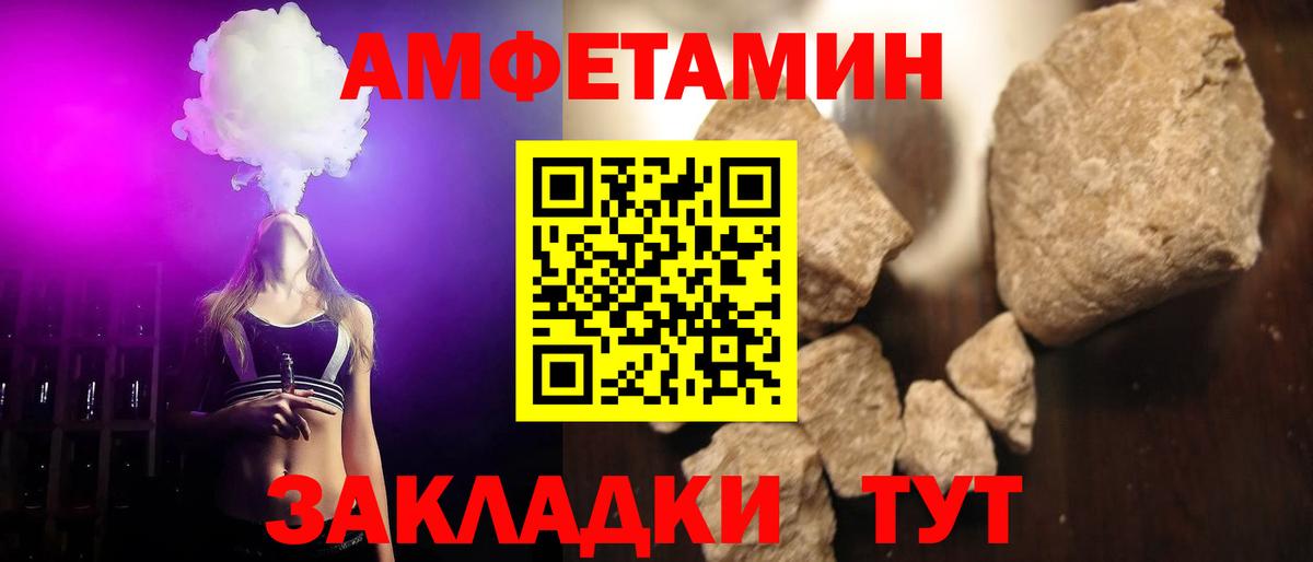 Метамфетамин Methamphetamine Вологда