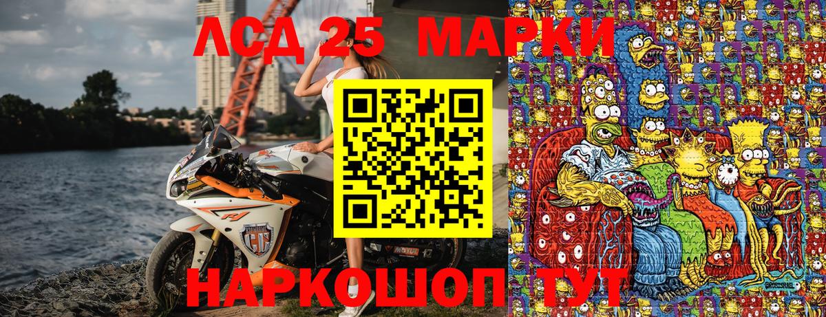 Наркотические марки 1500мкг Вологда