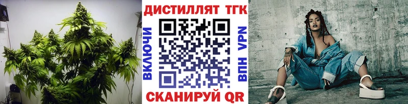 наркотики  Вологда  Дистиллят ТГК вейп 