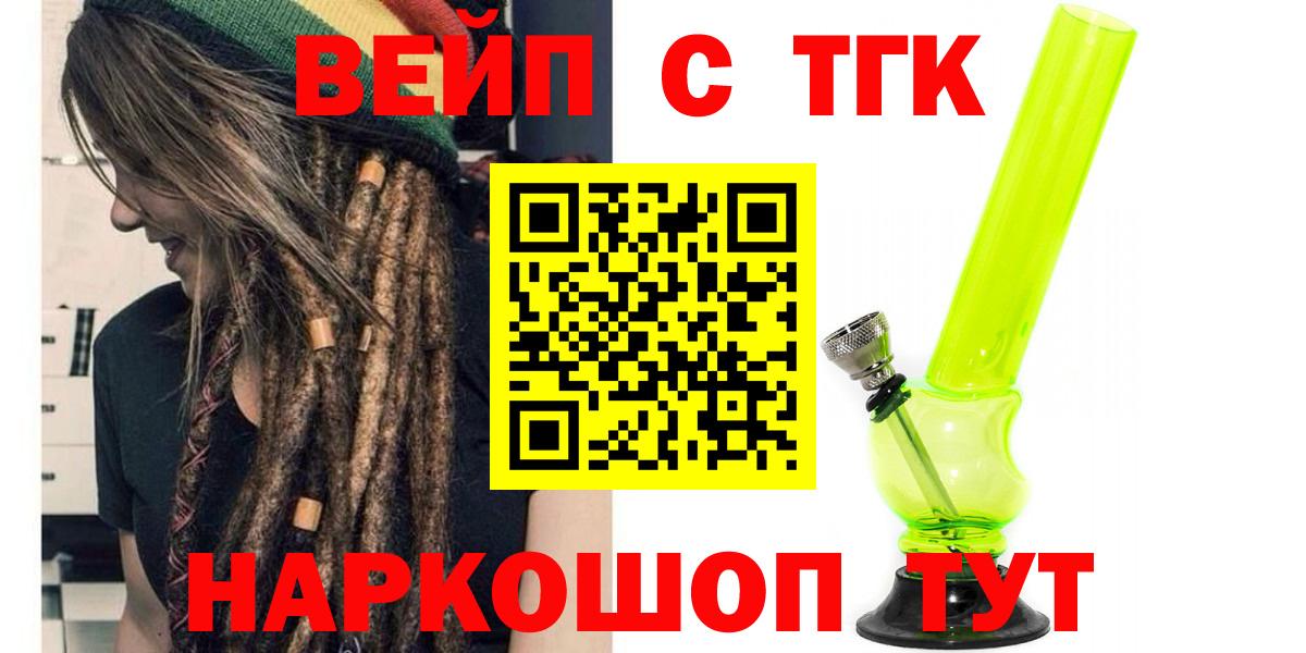 Дистиллят ТГК гашишное масло  Вологда  цены   Дистиллят ТГК концентрат 